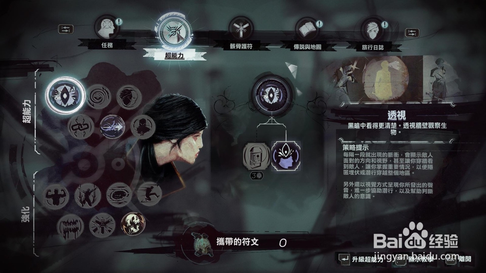 羞辱2怎么换武器