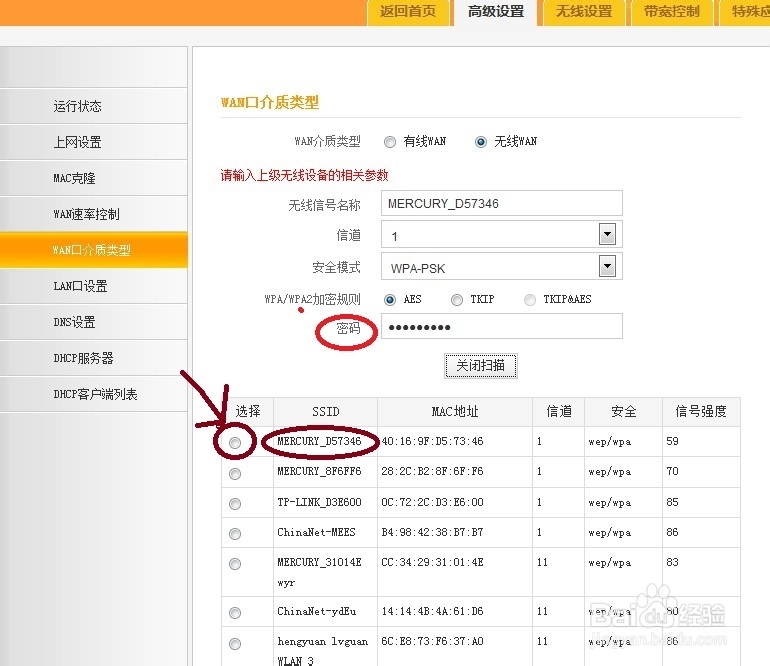 无线嫁接 无线路由器信号嫁接无线路由器