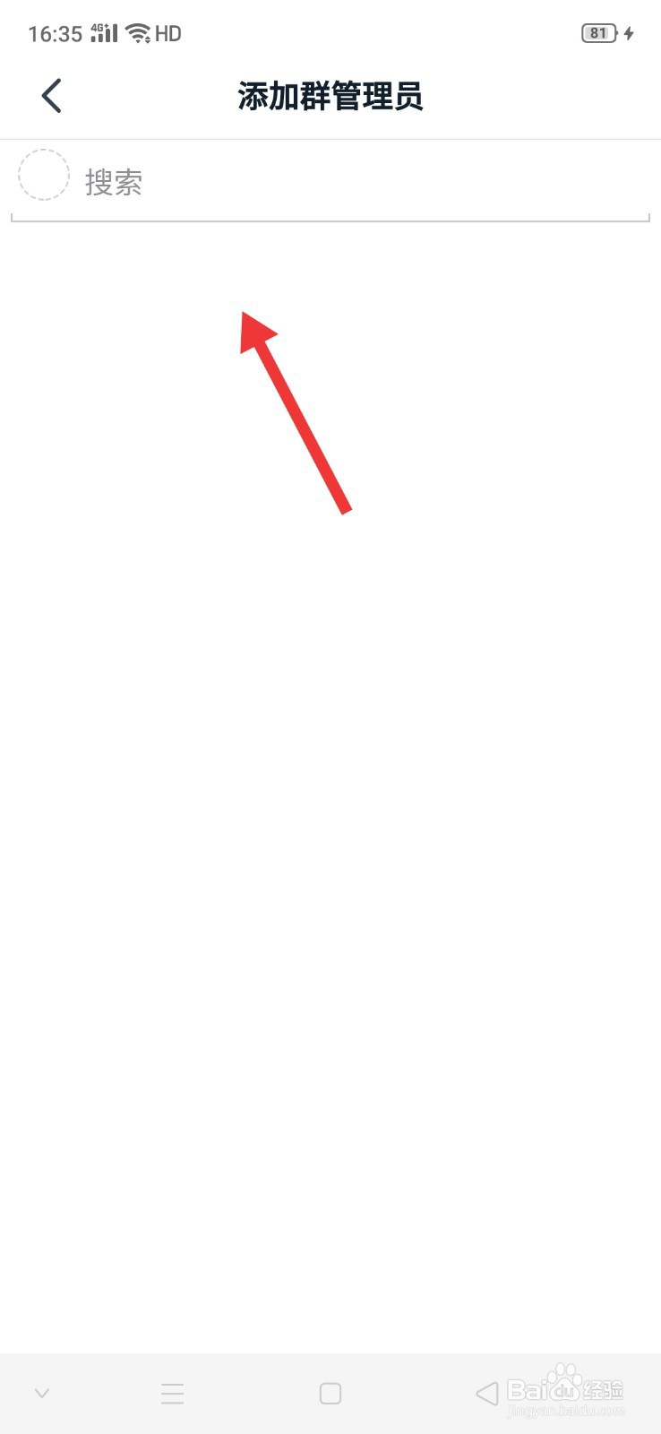 钉钉怎么添加群管理员