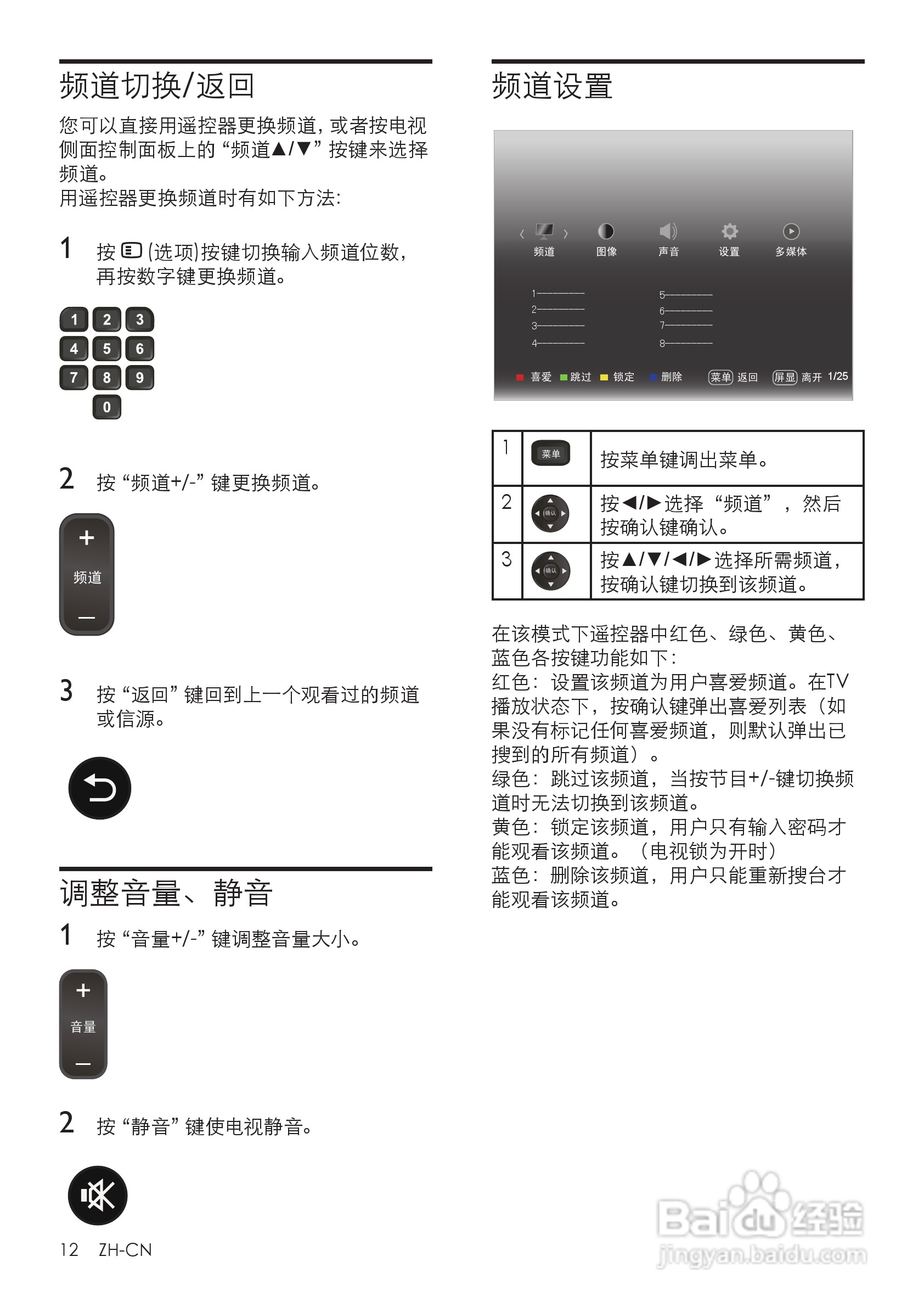 飞利浦42PFL3800/T3液晶彩电使用说明书:[2]