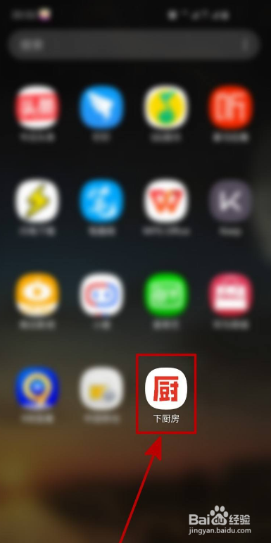 下厨房如何开启有人关注我时的推送通知