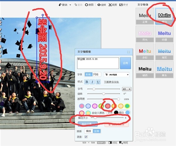 如何在图片上面加文字