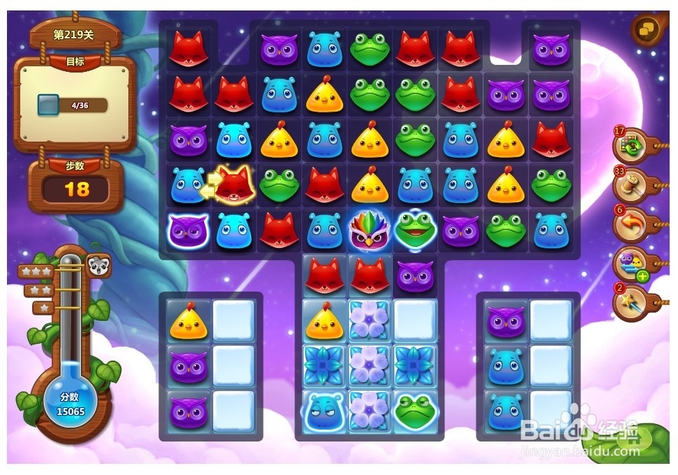 开心消消乐 第219关 三星攻略