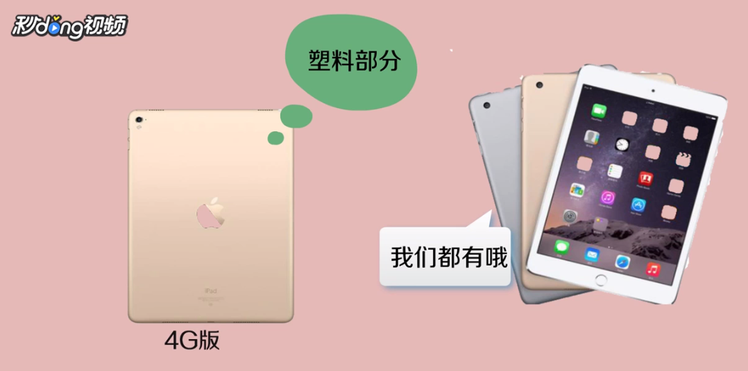 平板电脑wifi版和4g版怎么区别