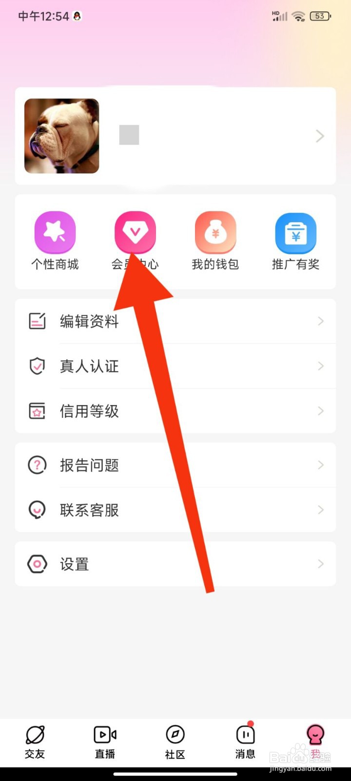 牵守怎么升级为高级会员