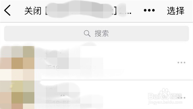 手机腾讯微云中如何通过内容定位到目标文件夹