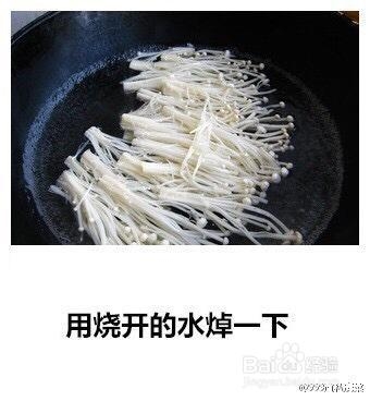 心心念念的凉拌金针菇