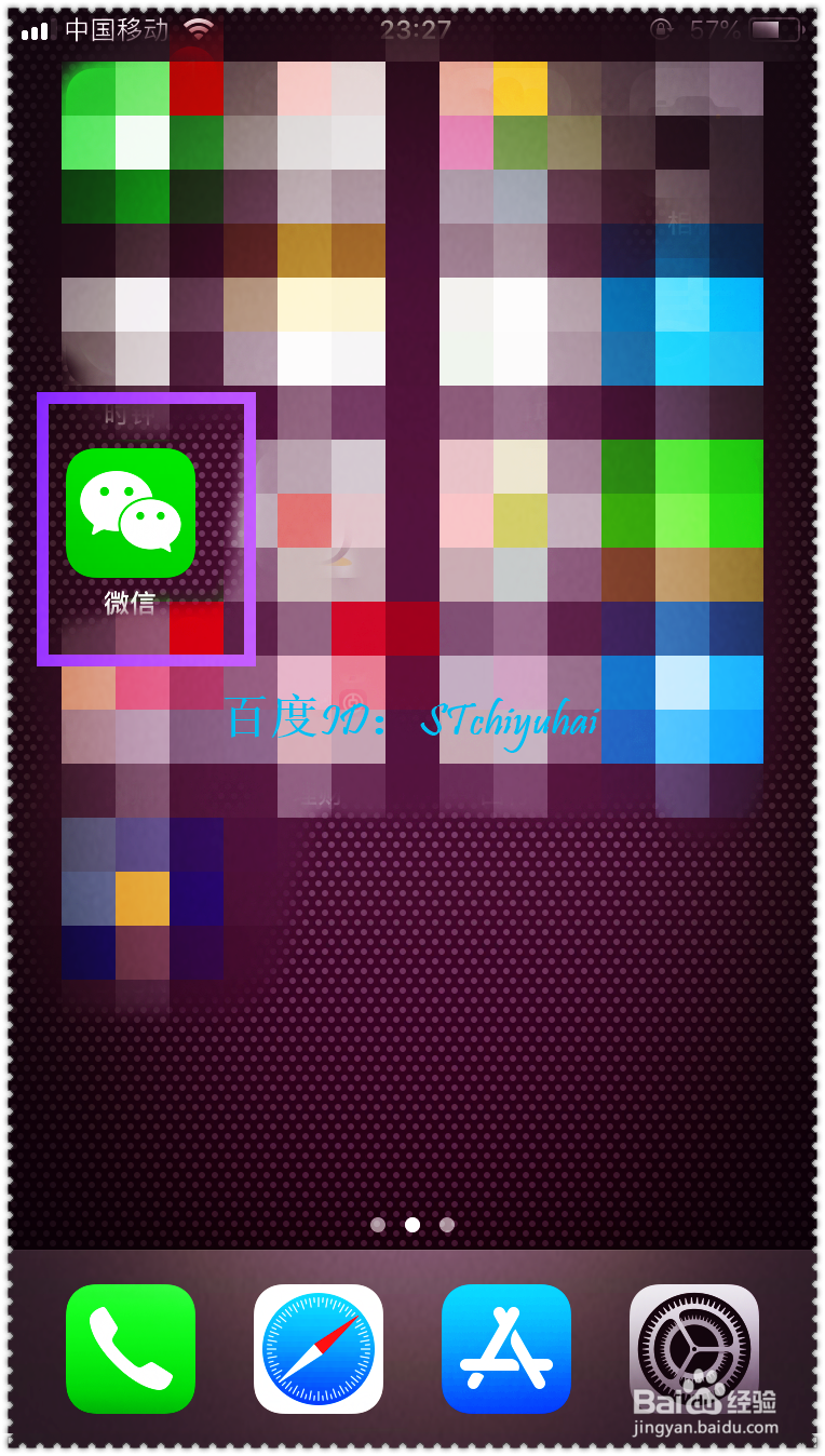 如何将微信聊天记录上传至PC端备份