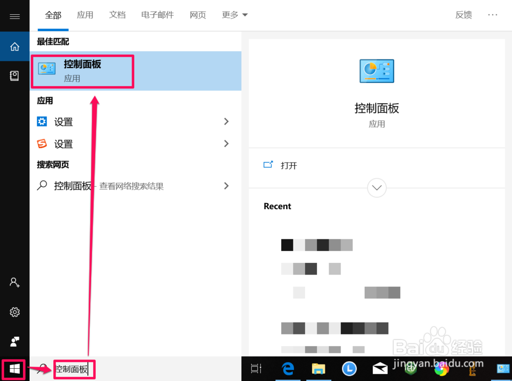 win10如何卸载更新