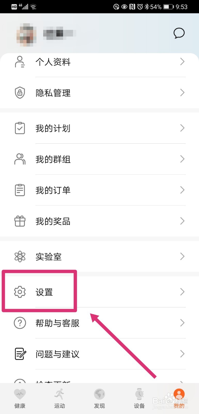 运动健康如何设定目标