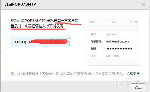 配置outlook收取QQ邮箱的邮件