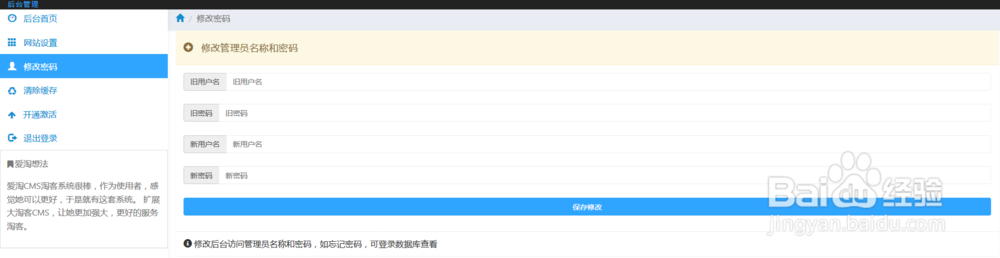 爱淘CMS淘客系统V.2.0大淘客加淘口令教程
