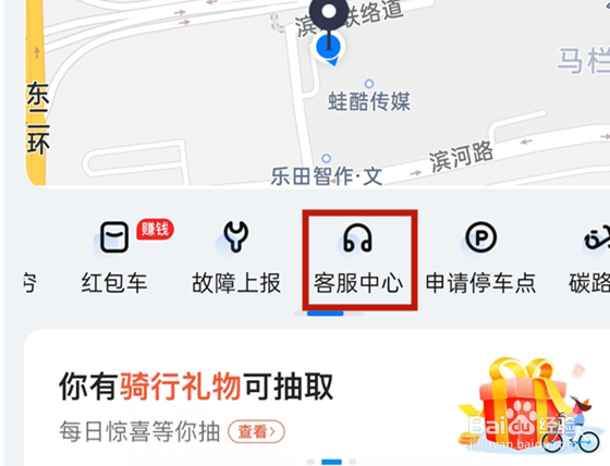 哈啰出行怎么取消自动续费