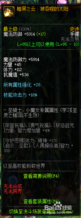 DNF男机械师/机械元首普雷装备怎么选择