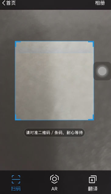 支付宝AR扫一扫识别垃圾的功能怎么用