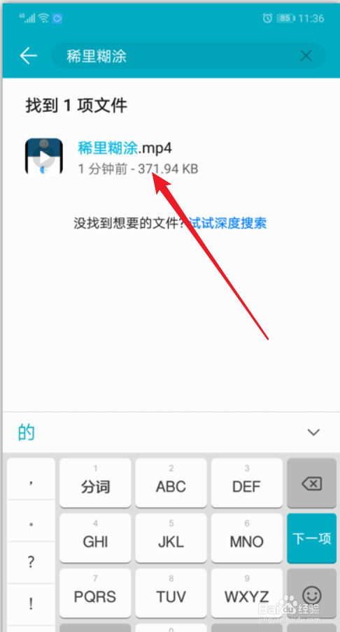 录屏大师录好的视频在哪个文件夹