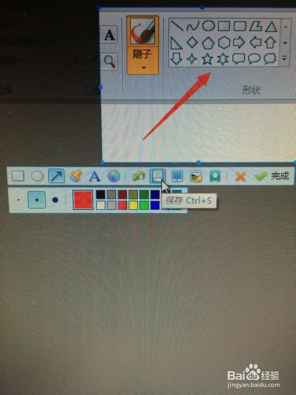 如何使用qq截屏功能