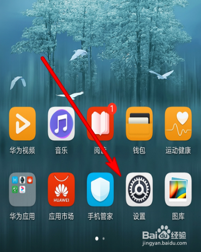 华为手机怎样卸预装应用
