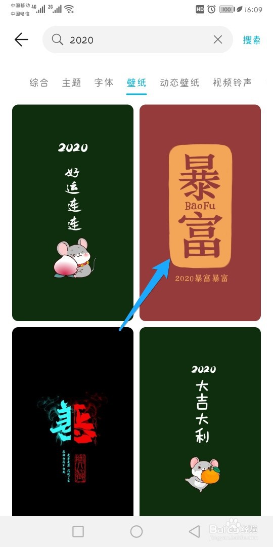 如何下载2020最好看的手机壁纸女生用