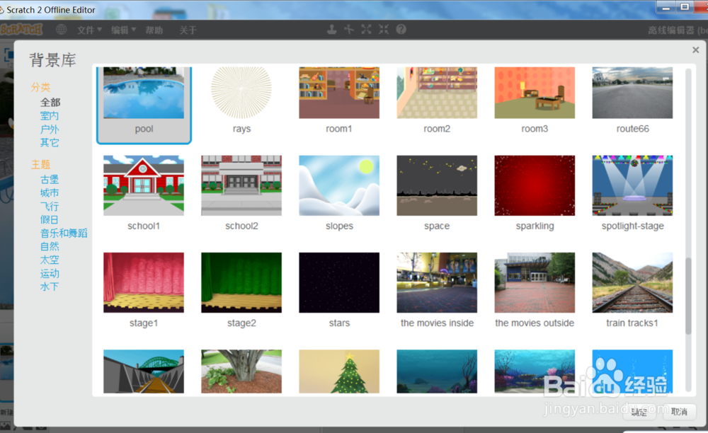 scratch猫儿羡慕鱼