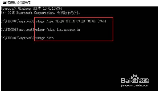 Win10 专业版完美激活教程