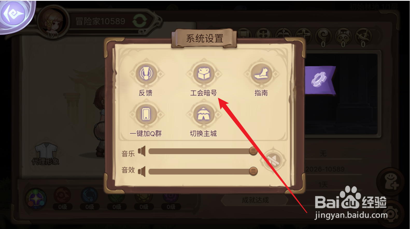 元素方尖手游工会暗号怎么用