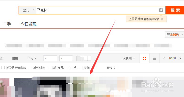 淘宝如何找到同城的卖家