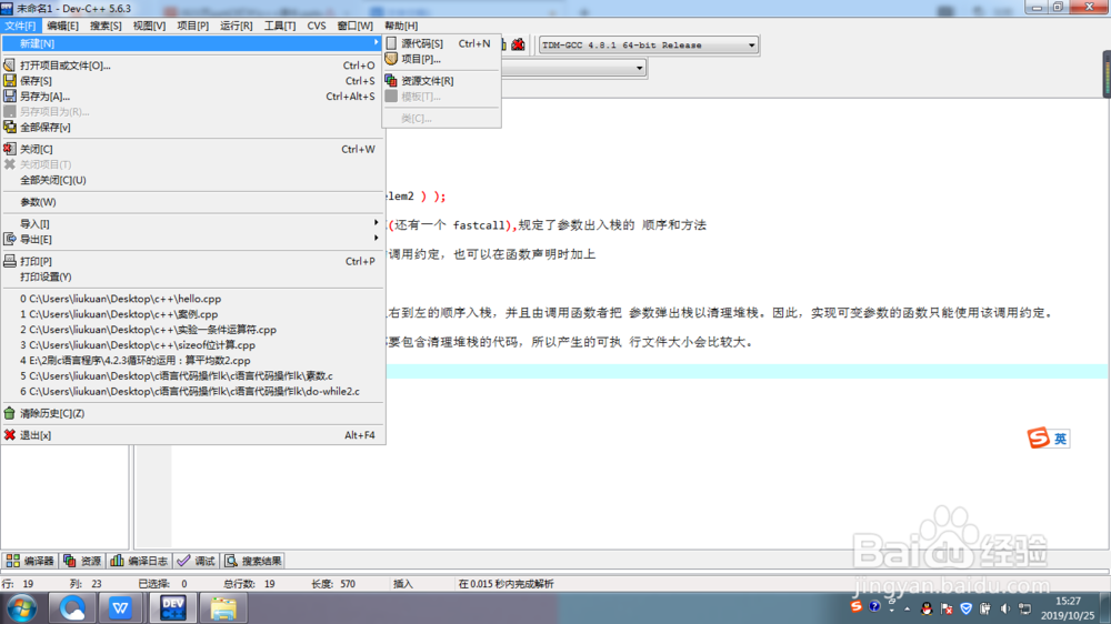 手把手教你c++递归的运行机制