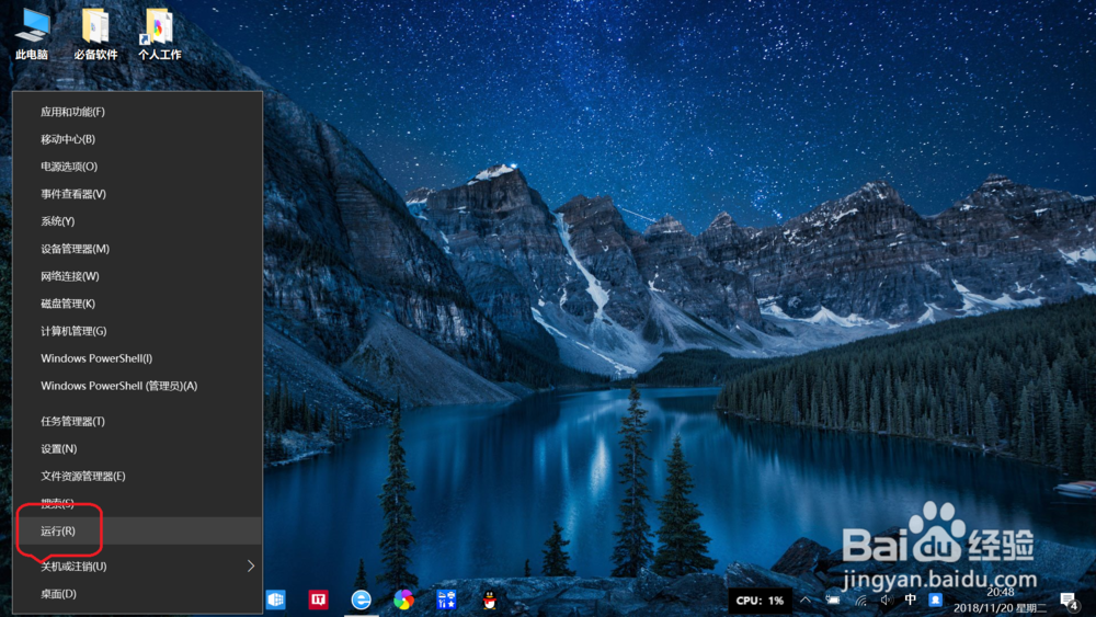 三种方法打开笔记本win10注册表编辑器详细教程