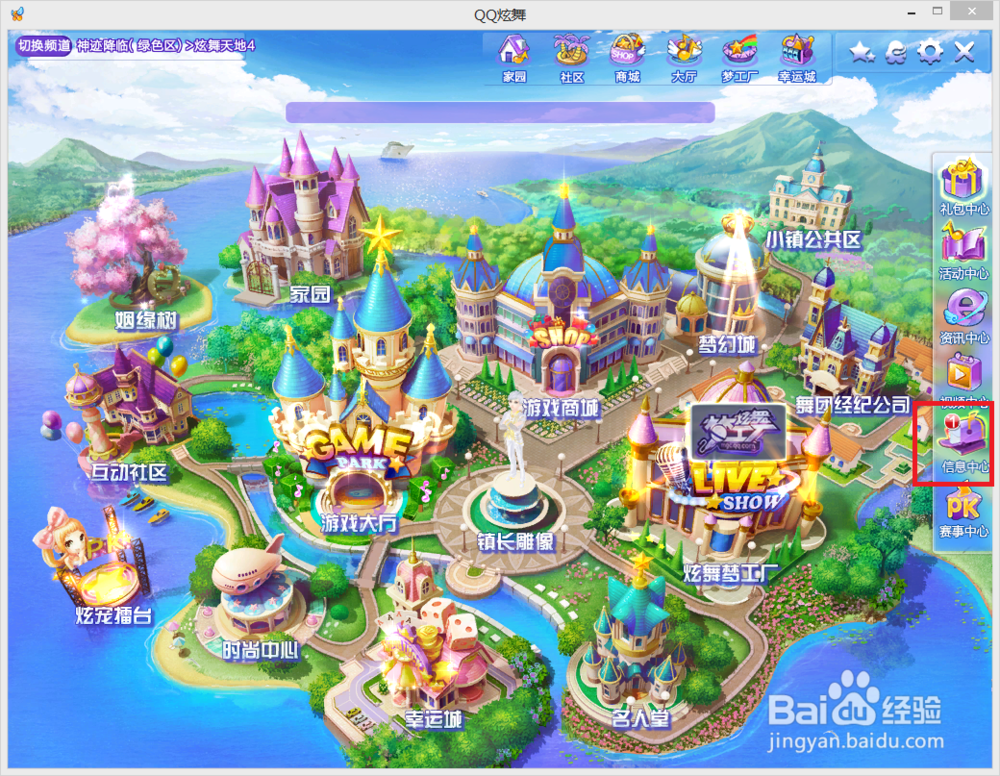 QQ炫舞怎么的更多的G币？