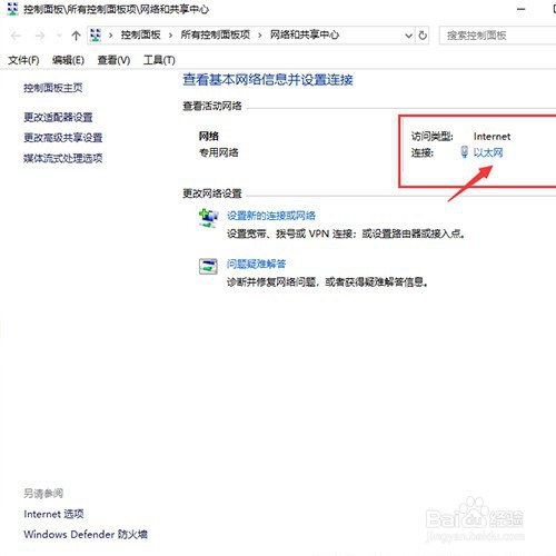 Win10系统Ipv6无网络访问权限如何解决