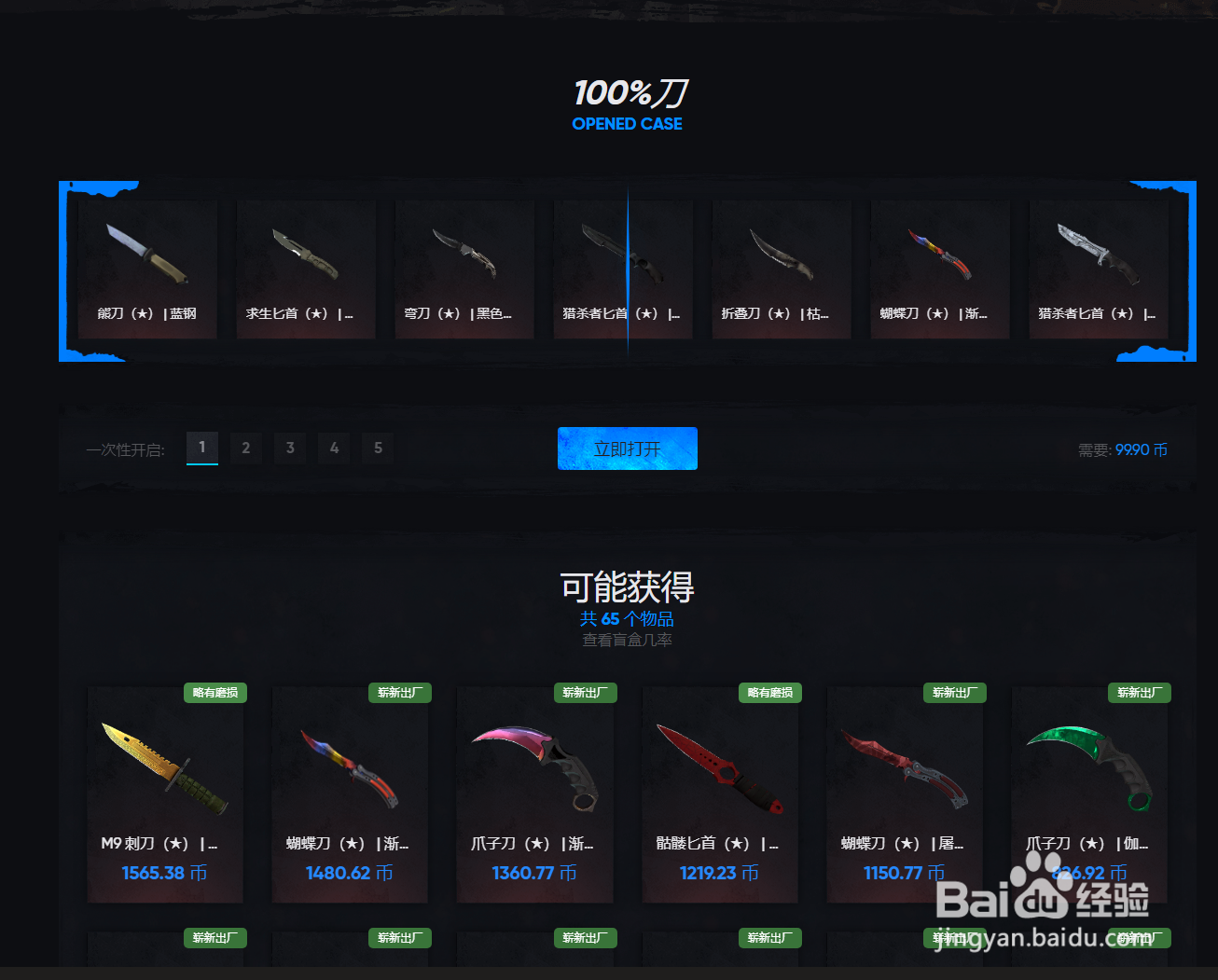 csgo开箱网站免费开箱