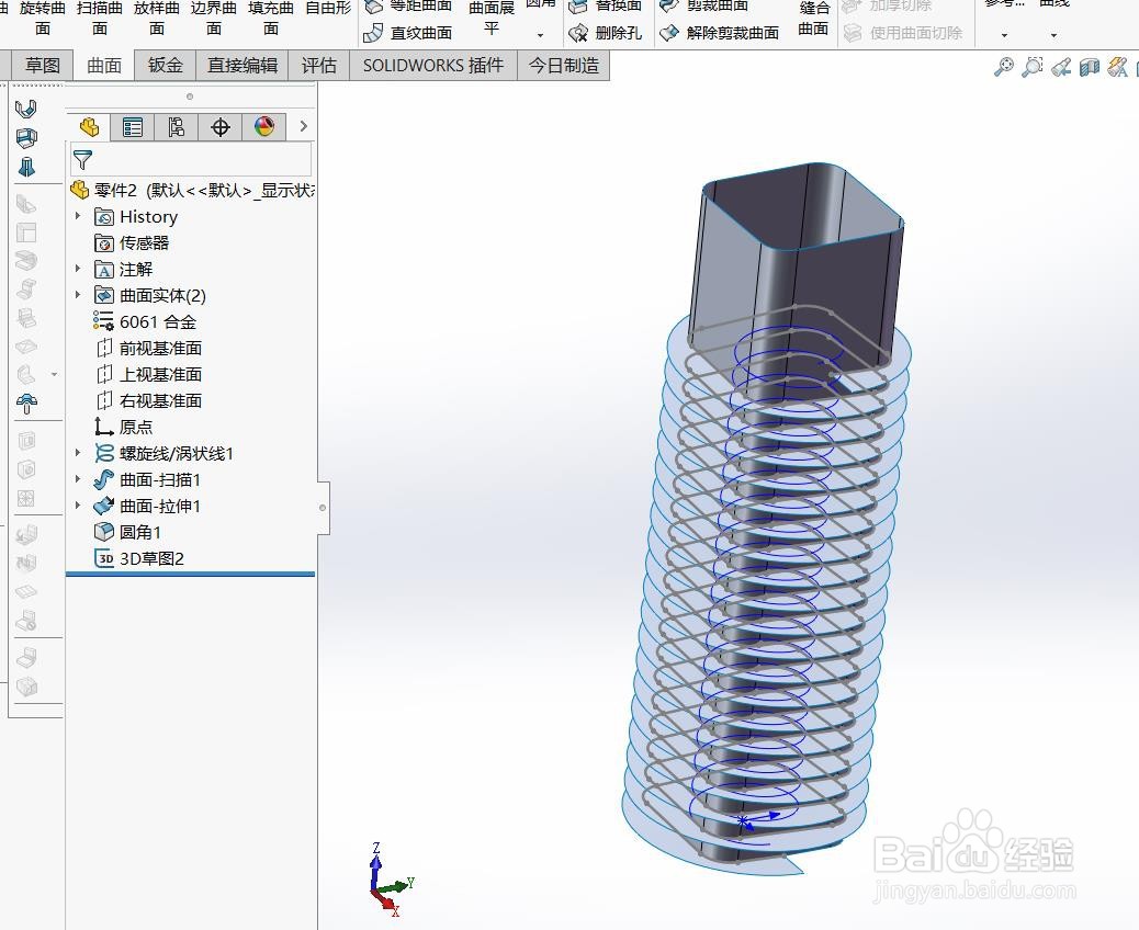 Solidworks教程---怎么画异形螺旋曲线