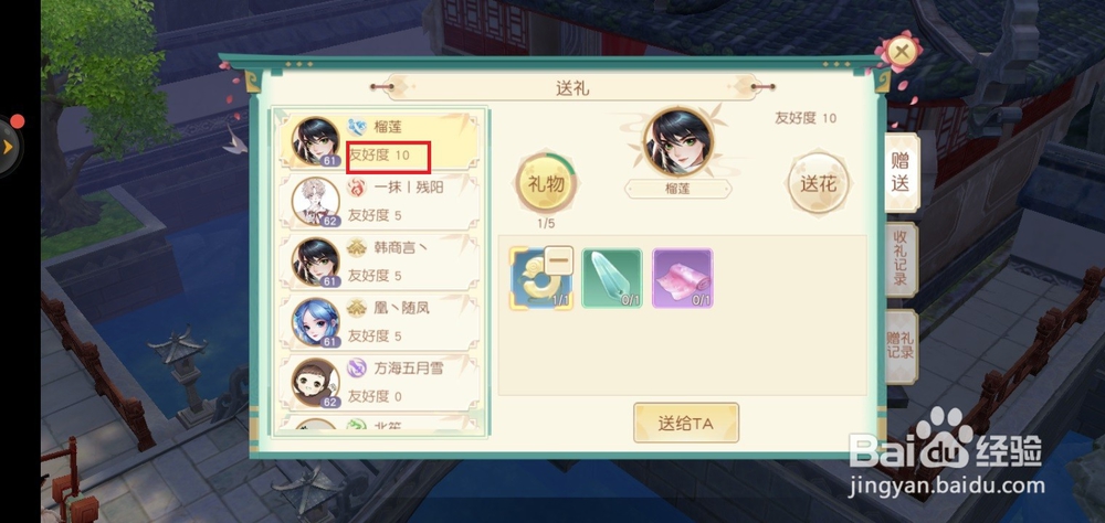 神雕侠侣2手游怎么提升好友友好度