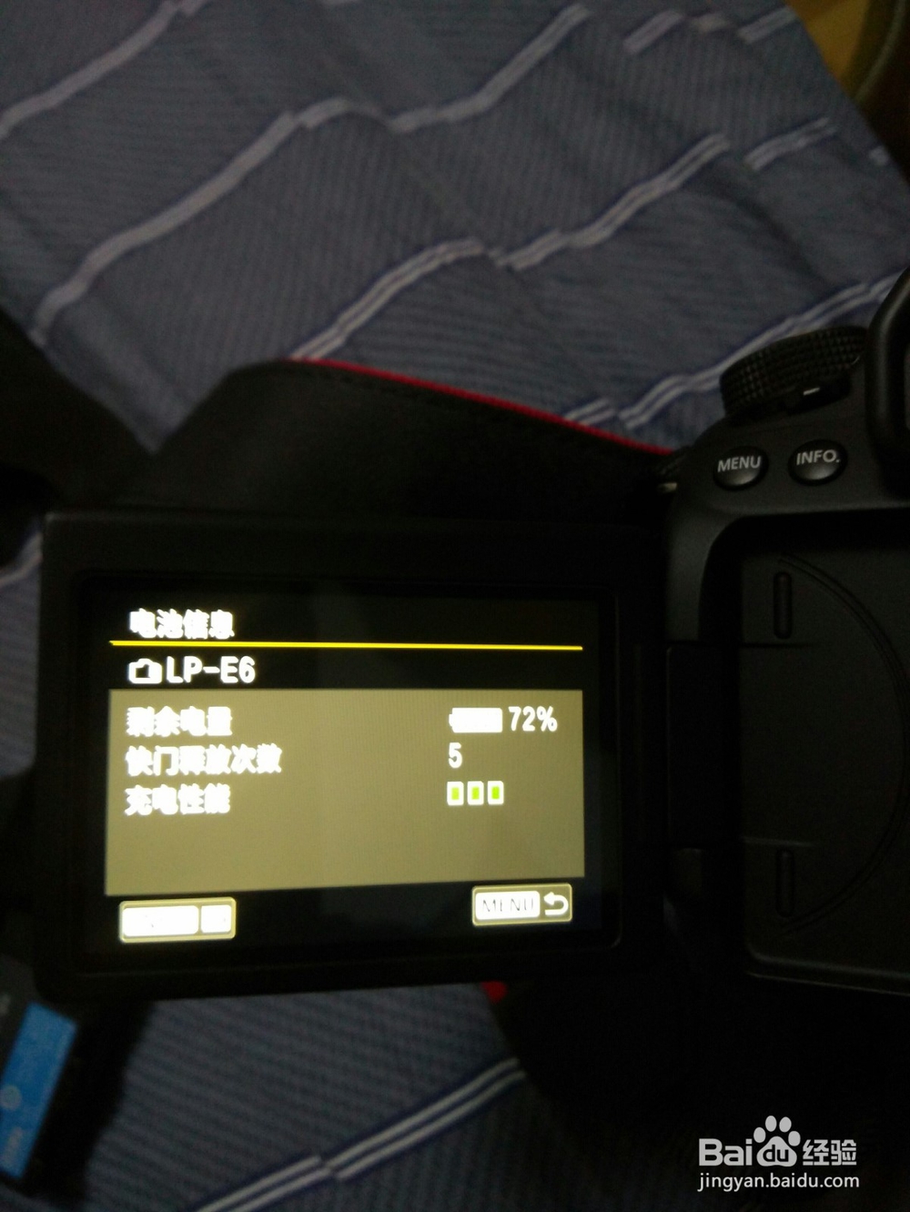 如何辨别佳能LP-E6N电池真伪