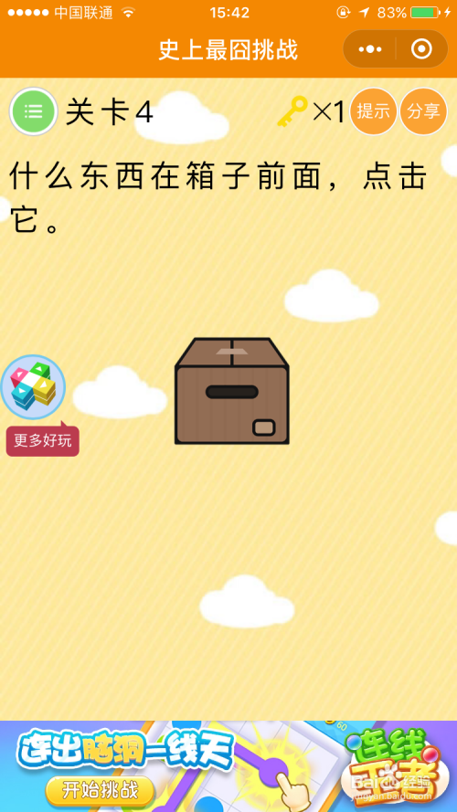 好玩有趣的微信小程序，不要错过哦