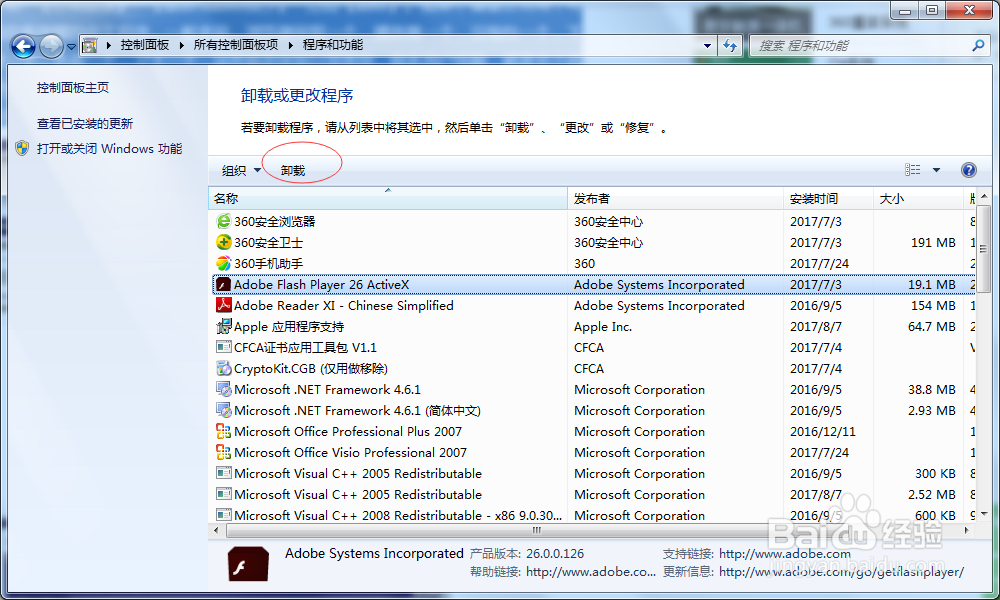 图解解决win7系统C盘空间不够用的方法