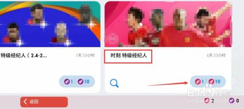 时刻券怎么用