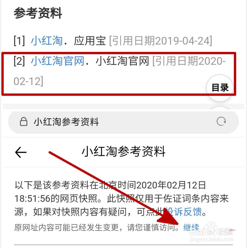小红淘是什么小红淘怎么玩才能赚钱