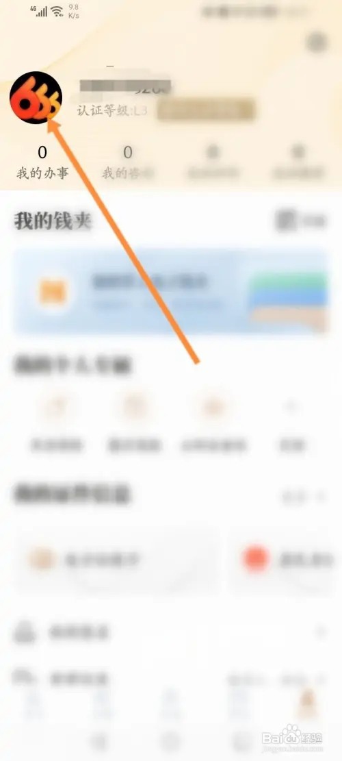 我的宁夏如何查看自己的邀请码