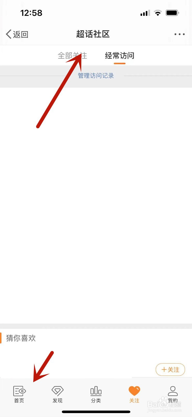 如何创建微博超话