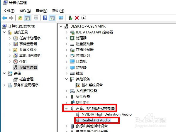 win10怎么更新声卡驱动