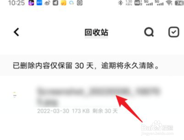 怎么查找vivo手机文件管理回收站