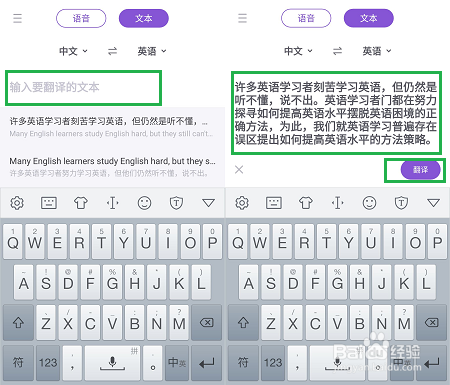 手机怎么进行文字翻译英文