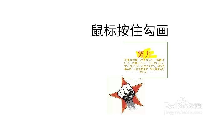 如何添加墨迹注释？（PPT）