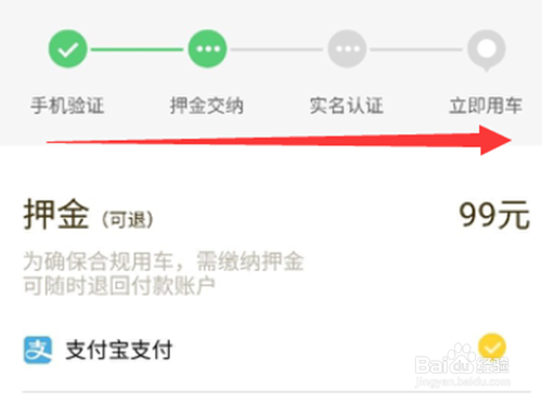 天津共享单车怎么用