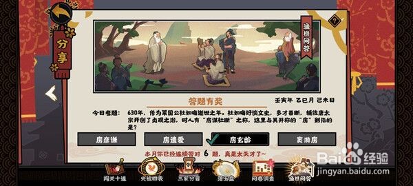 无悔华夏渔樵问答5.6