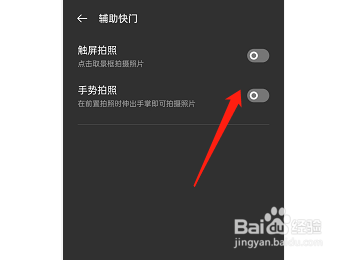 opporeno7如何开启触屏拍照