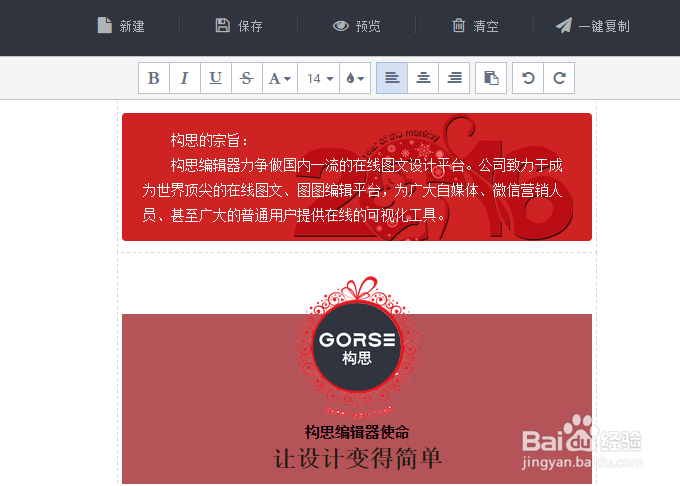 圣诞、元旦双节临近，什么样素材微信排版好看？