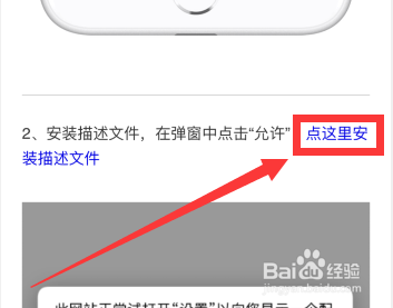 苹果系统更新怎么关闭